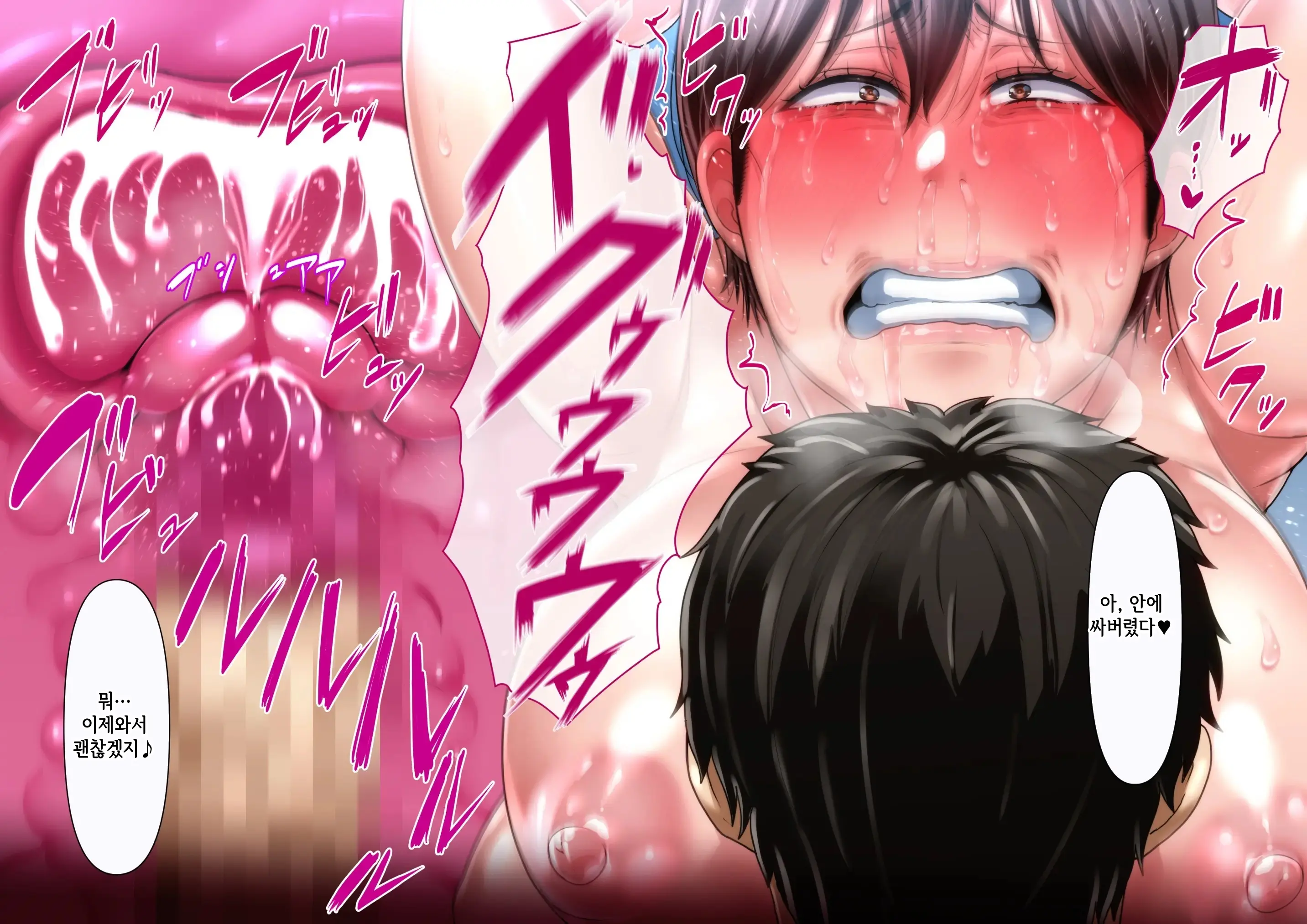 Risou No Onna Wa Omae No Onna Kouhen | 나의 이상적인 여자는 너의 아내 후편